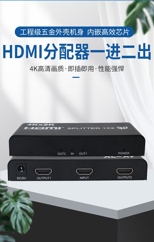 HDMI分配器全解析 从2口到8口，轻松实现4K多路信号分配与拼接